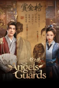 Angels and Guards (2026) ลำนำองครักษ์หญิง EP.1-36