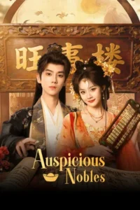 Auspicious Nobles (2026) หงส์เงินเหนือบัลลังก์ทอง EP.1-26