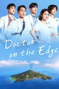 Doctor on the Edge (2026) หมอติดเกาะ รักติดเธอ EP.1-12
