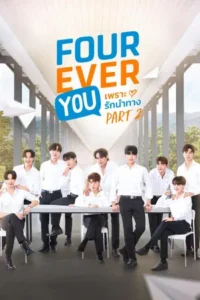 Fourever You Part 2 (2025) เพราะรักนำทาง พาร์ท 2 EP.1-25