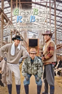 GBRB Farm Operation Go Go Farm (2026) EP.1-6
