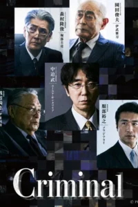 Hanzaisha Criminal (2026) ฮันไซฉะ อาชญากร EP.1-7