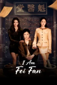 I Am Fei Fan (2026) EP.1-24