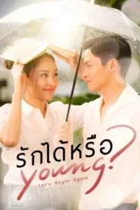 Let s Begin Again (2026) รักได้หรือ Young EP.1-19