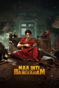 Maa Inti Bangaaram (2026) สะใภ้ทองแท้