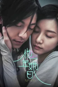 Measure in Love (2025) หนึ่งปีรักของฉัน หนึ่งวันฝันของเธอ