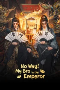 No Way My Bro Is the Emperor (2026) คู่หูทะลุมิติ ป่วนวังหลวง EP.1-24