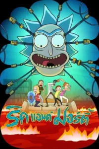 Rick and Morty Seasons 9 (2026) ริค แอนด์ มอร์ตี้ ซีซั่น 9 EP.1-10