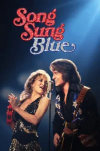 Song Sung Blue (2025) บทเพลงสีเศร้า
