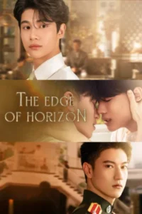 The Edge of Horizon (2026) อรุณรุ่ง EP.1-10
