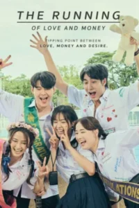 The Running of Love and Money (2026) เงิน งาน ความรัก EP.1-19