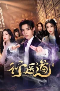 Trial Of Healer (2026) EP.1-24