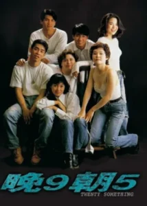 Twenty Something (1994)