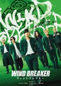 Wind Breaker (2025) นักเลงผู้พิทักษ์