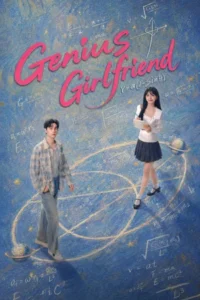 Genius Girlfriend (2026) แฟนสาวอัจฉริยะ EP.1-28