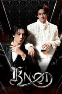KNOT (2026) EP.1-12